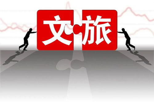數字創意賦能，文旅產業煥發新動能